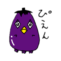 [LINEスタンプ] ナスビエ 冬とか