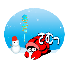 [LINEスタンプ] 宿カリ君 冬バージョン