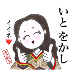 [LINEスタンプ] 平安のキラキラ女子 少納言様