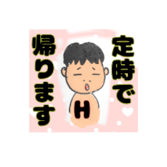 [LINEスタンプ] ひろしくんの日常 my style