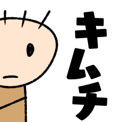 [LINEスタンプ] 生えたてボーイ