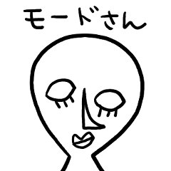 [LINEスタンプ] 【敬語】モードさん