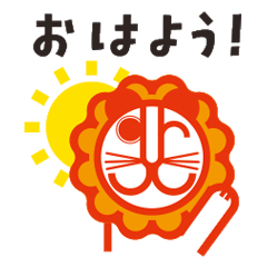 [LINEスタンプ] よいこのおどうぐばこ らいおん