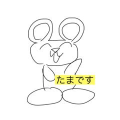 [LINEスタンプ] たまちゃんis KING