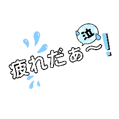 [LINEスタンプ] 日常会話A