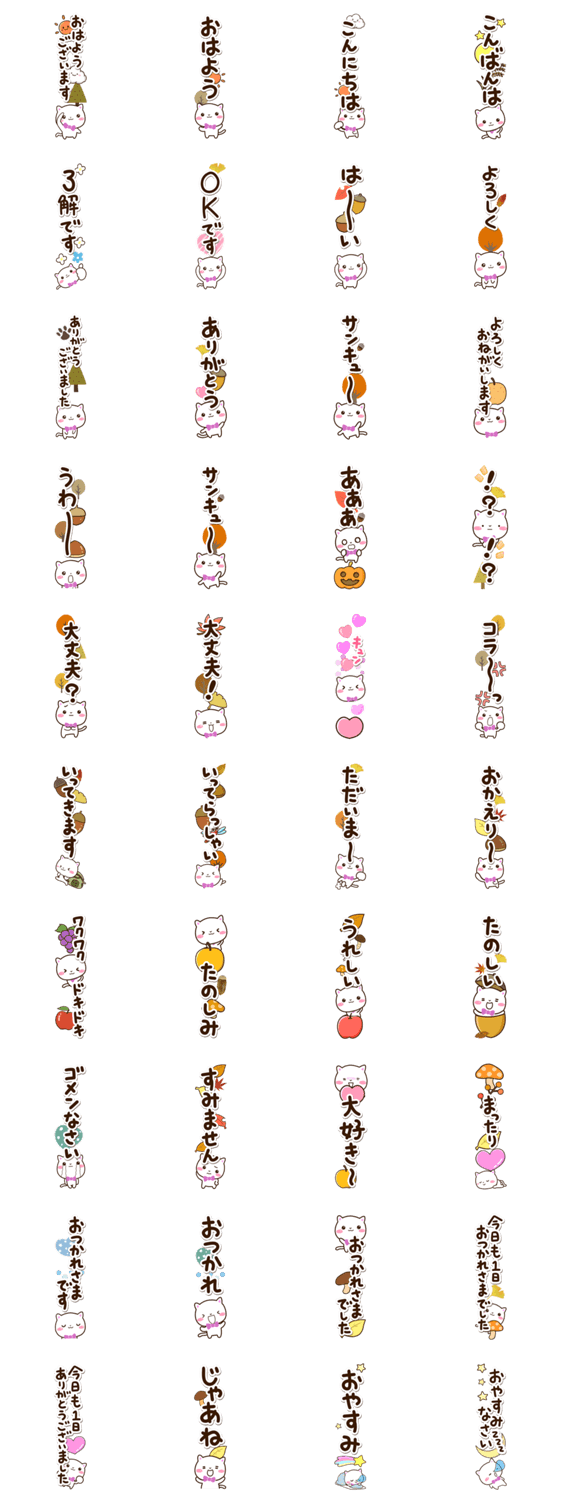 【LONGスタンプ】シロネコすたんぷのスタンプ詳細