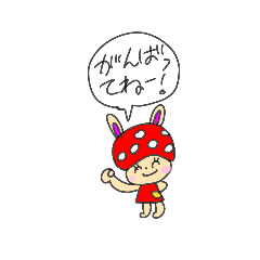 [LINEスタンプ] #ベニテングうさぎの一言