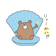 [LINEスタンプ] ぽんのスタンプ♡くま〜ダジャレ1〜