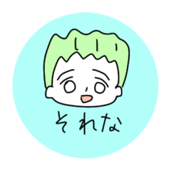 [LINEスタンプ] てきとーなおとこのこ