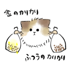 [LINEスタンプ] ねこの幼虫 ねこむし