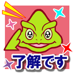 [LINEスタンプ] カメレオ君の一日 通常編