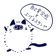 [LINEスタンプ] ポジティブなねこのスタンプ(改訂版)