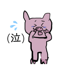 [LINEスタンプ] ぶたの日常_