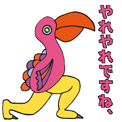 [LINEスタンプ] きもかわモンスタースタンプ <敬語 Ver.>