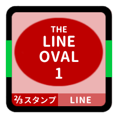 [LINEスタンプ] LINE OVAL 1【LINE編】[⅔]レッド