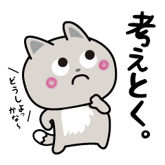 [LINEスタンプ] 使えるっ♪三つ子のきつねこ『ジャーニー』