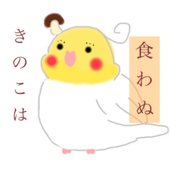 [LINEスタンプ] きのこが大嫌いなトリさん