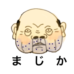 [LINEスタンプ] りあるおじさんの本音