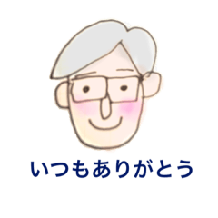 [LINEスタンプ] メガネ夫が妻のメールで使う言葉