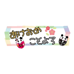 [LINEスタンプ] ぱんたま♡毎年使える年賀状 でか文字ver