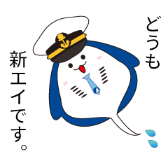 [LINEスタンプ] 新エイくんラインスタンプ