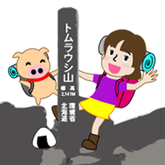 [LINEスタンプ] やまガールあきちゃんとふとちゃん100名山1