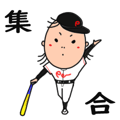 [LINEスタンプ] 野球女子 ぺっぺこ