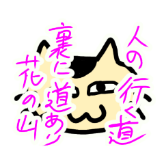 [LINEスタンプ] かぶにゃんブチにゃん株格言