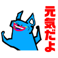 [LINEスタンプ] サイコロ猫、変な犬