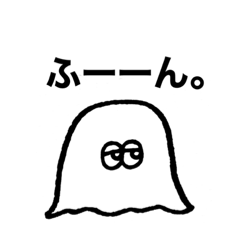 [LINEスタンプ] やる気なしおばけ