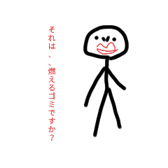[LINEスタンプ] 最高ほしいち