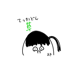 [LINEスタンプ] まきちゃんだよはーと