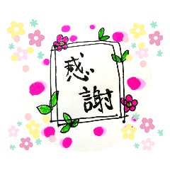 [LINEスタンプ] キュート挨拶編