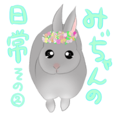 [LINEスタンプ] うさぎのみぃちゃん日常スタンプ その②