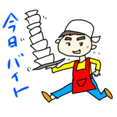 [LINEスタンプ] おにいちゃんの日常便利スタンプ その2