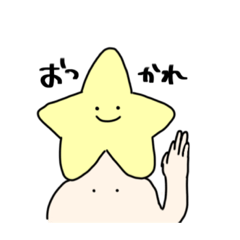 [LINEスタンプ] スター星人とうさくま