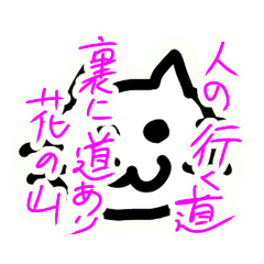 [LINEスタンプ] かぶにゃんシロにゃん株格言