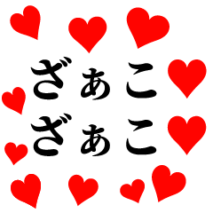 [LINEスタンプ] 生意気なクソガキ♥【ザコ・わからせ】