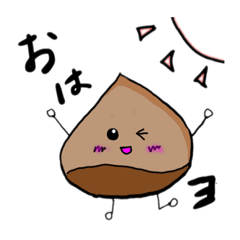 [LINEスタンプ] くりまるスタンプ♪