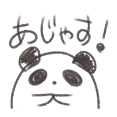 [LINEスタンプ] パンダカップル(きょうやとりりか)