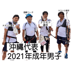 [LINEスタンプ] アーチェリー指差し呼称沖縄県支援スタンプ