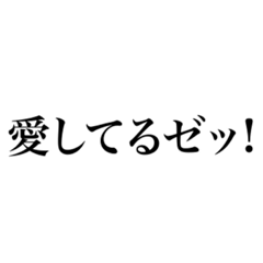 [LINEスタンプ] クサイセリフスタンプの画像（メイン）