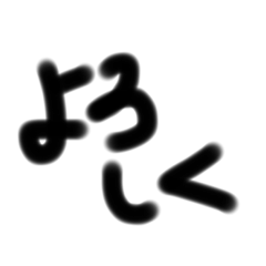 [LINEスタンプ] シンプル文字モジ