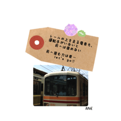[LINEスタンプ] 応援紙レター