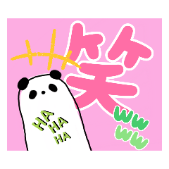 [LINEスタンプ] ながパンダ