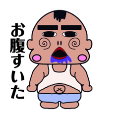 [LINEスタンプ] 18禁ベイビー