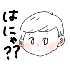 [LINEスタンプ] ほんわかした男の子