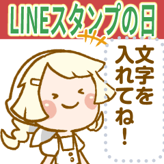 [LINEスタンプ] 村むすめ LINEスタンプの日☆メッセージ