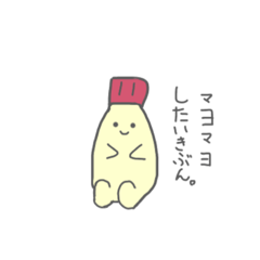 [LINEスタンプ] まよまよ〜！！！