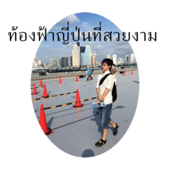 [LINEスタンプ] キムホンヤン(タイ語)